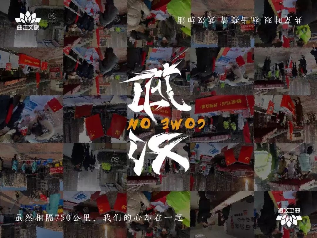 牢記使命，勇于擔當！文旅鐵軍讓黨旗飄揚在防疫第一線！