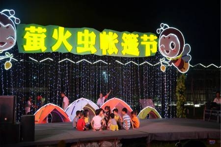 愛心匯聚樓觀螢火蟲帳篷節(jié)“臨時(shí)家庭”愛不“臨時(shí)”