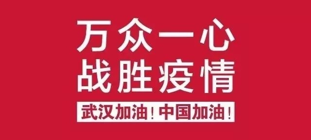 “疫”不容辭！“文旅鐵軍”共筑抗疫堅強堡壘！