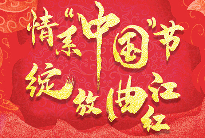 1張圖！5個關(guān)鍵！告訴你雙節(jié)這8天曲江有多火！