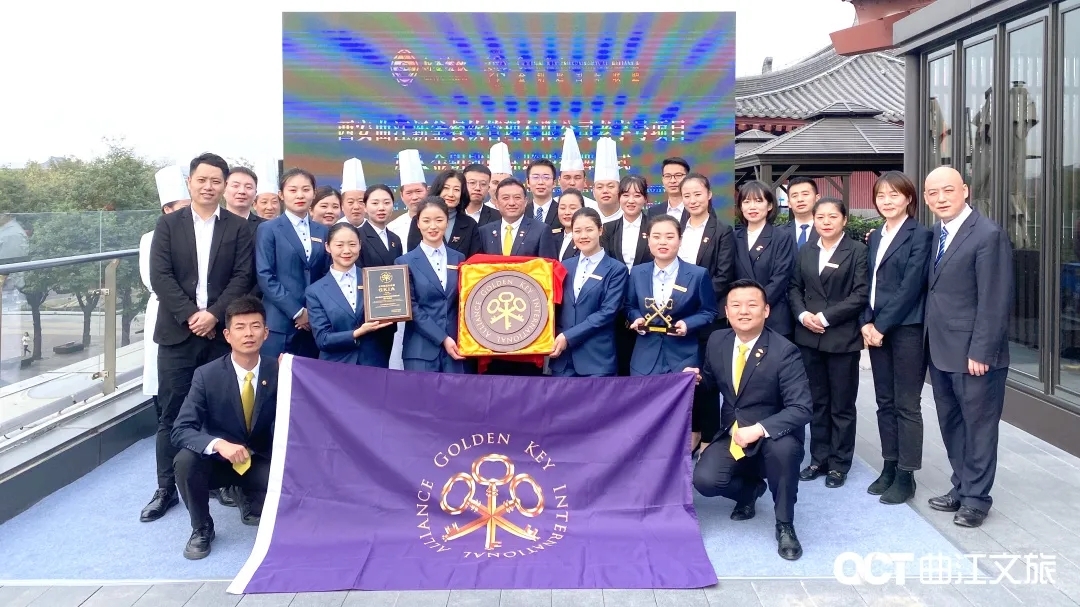 再添一把“金鑰匙”！曲江文旅服務(wù)升級，打造西安餐飲服務(wù)新標(biāo)桿！