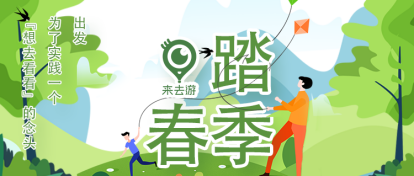 來去游踏春季│關于春天的樣子，這里都有！