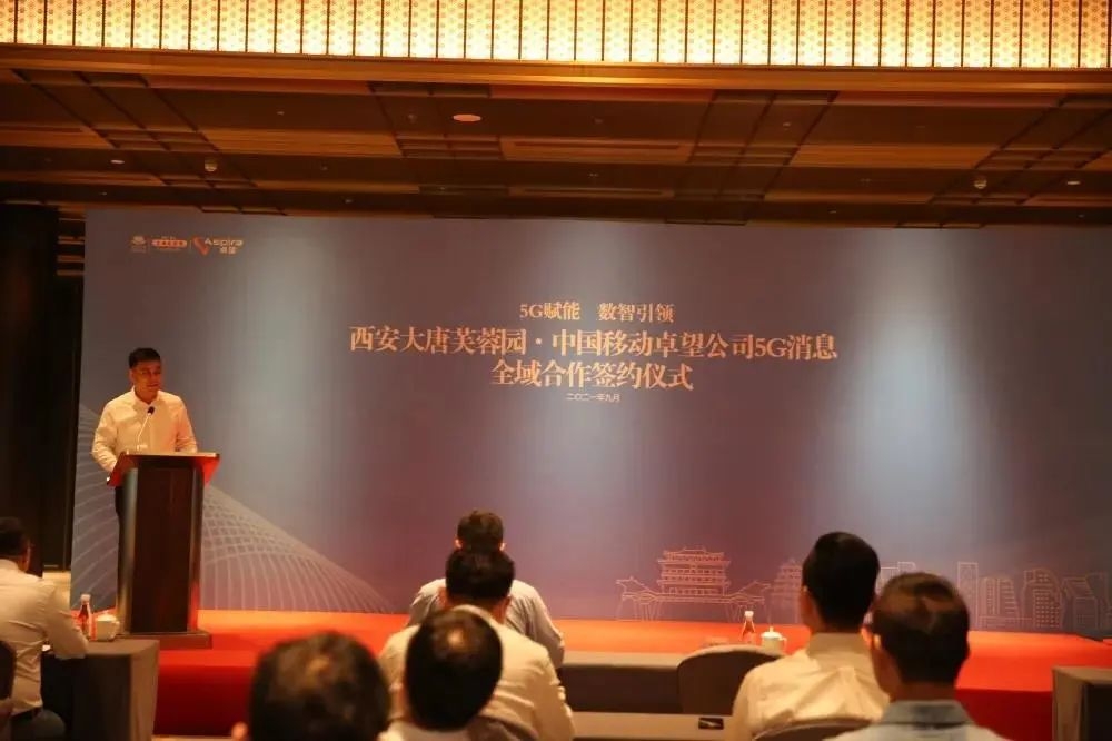 5G消息，數(shù)智引領(lǐng)——大唐芙蓉園5G消息全域合作