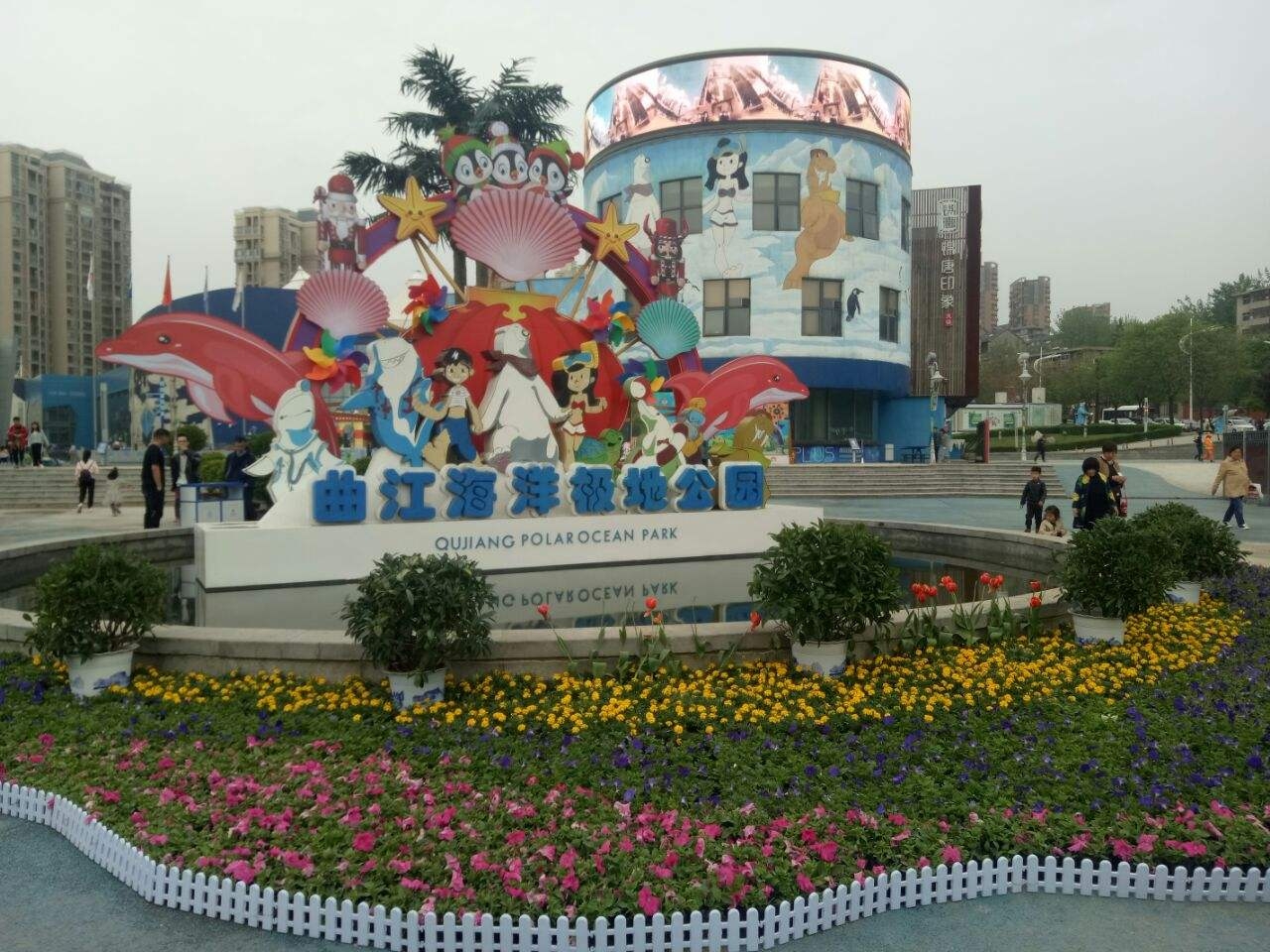只要198，海洋極地公園和秦嶺野生動(dòng)物園一起耍！