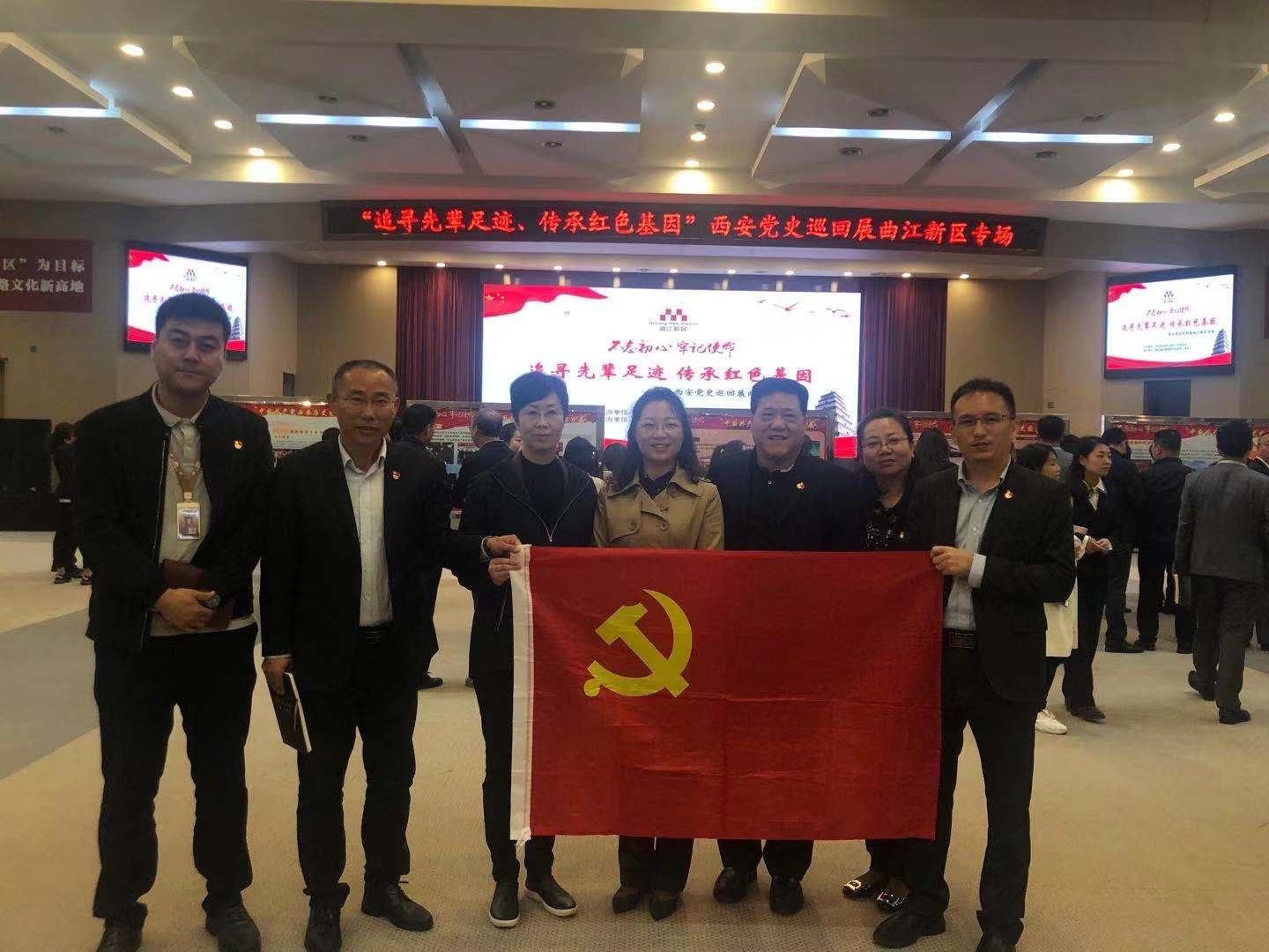 文旅股份黨委參加“追尋先輩足跡、傳承紅色基因”西安黨史巡回展活動